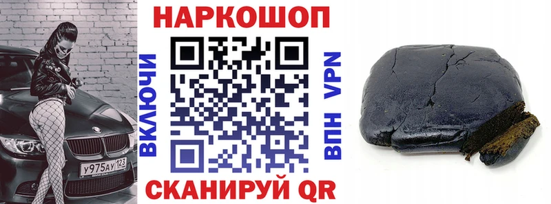 Магазин наркотиков Славск Конопля МЕФ Амфетамин Метадон ГАШ КОКАИН A PVP