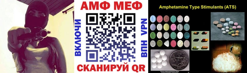 Амфетамин 97%  МЕГА маркетплейс  Славск 