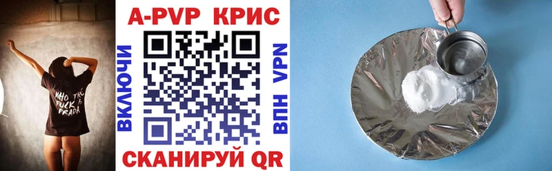 продажа наркотиков  Славск  блэк спрут как зайти  Alpha-PVP СК КРИС 