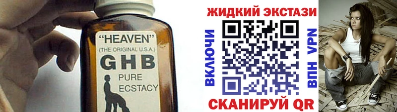 где найти наркотики  Славск  Бутират BDO 