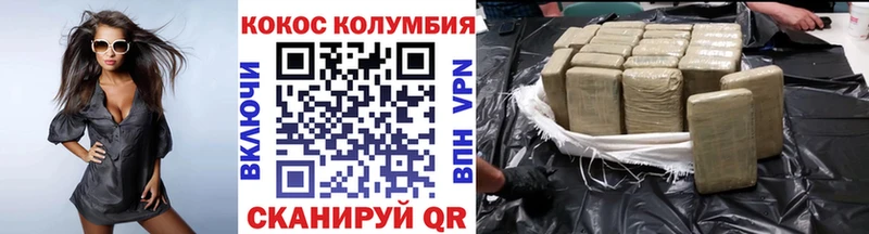 Cocaine Columbia  blacksprut зеркало  Славск 