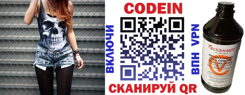 Кодеиновый сироп Lean Purple Drank Славск