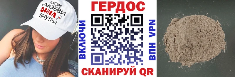Героин афганец  Славск 