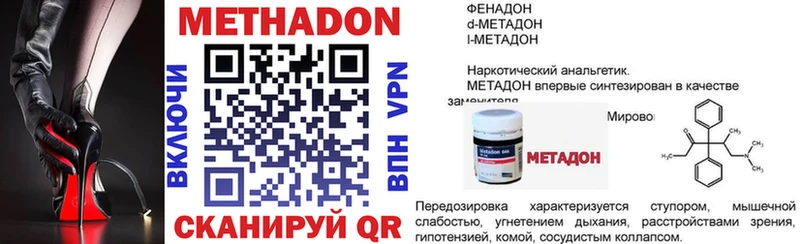 Метадон VHQ  Славск 