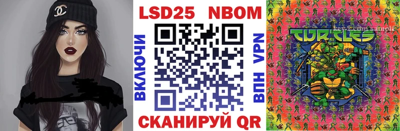 Марки N-bome 1500мкг  Славск 